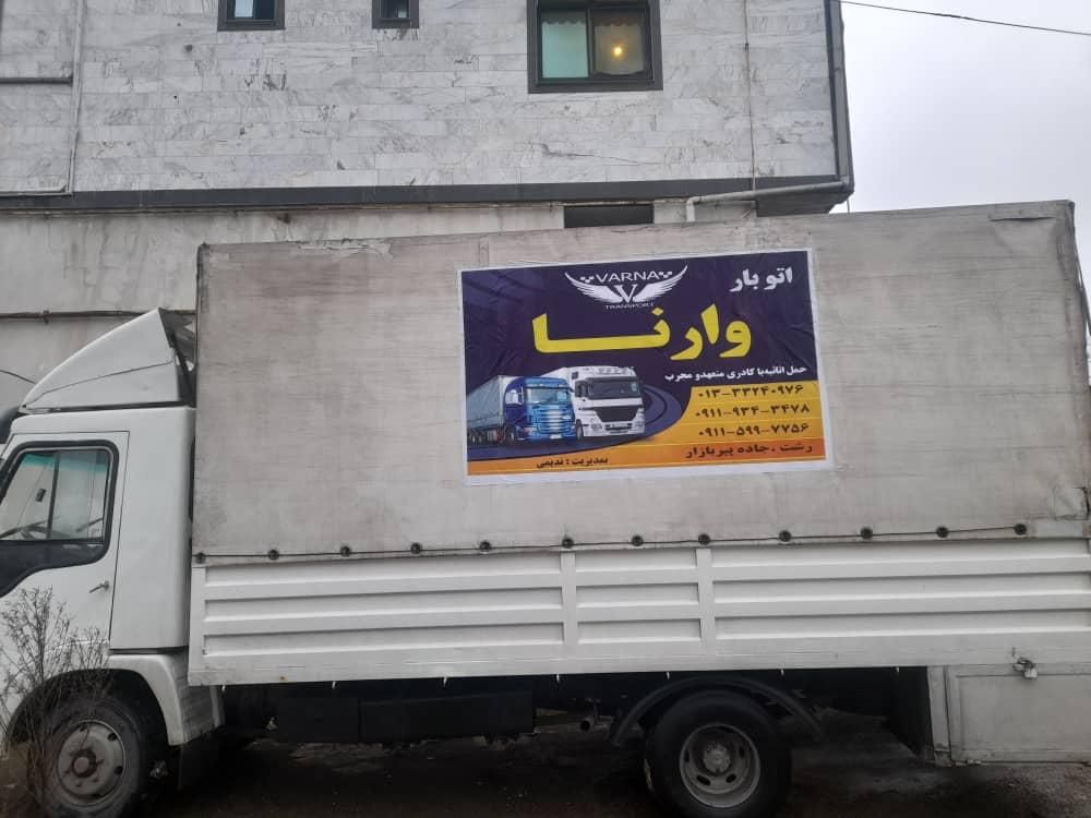 کارگر.وانت.نیسان.خاور|خدمات حمل و نقل|رشت, جهاد|دیوار