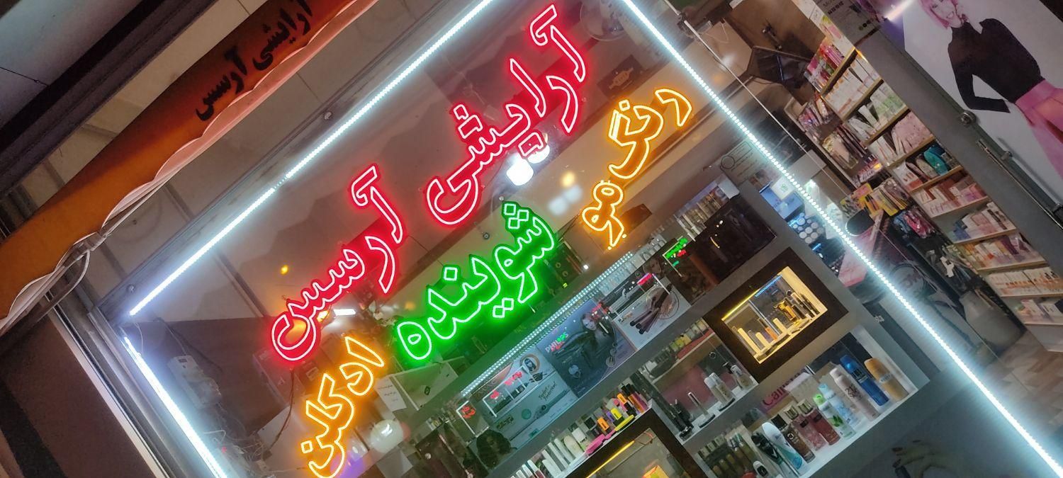 تابلو ال ای دی نئون مغازه ثابت روان شیشه سیلیکونی|فروشگاه و مغازه|تبریز, |دیوار