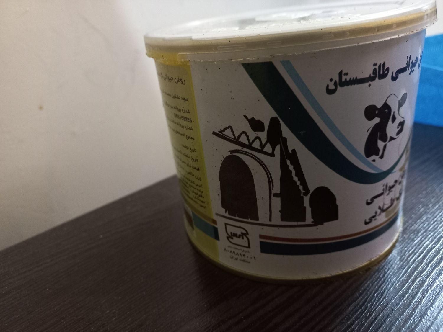 روغن حیوانی کرمانشاهی نیم کیلو|خوردنی و آشامیدنی|تهران, اتابک|دیوار