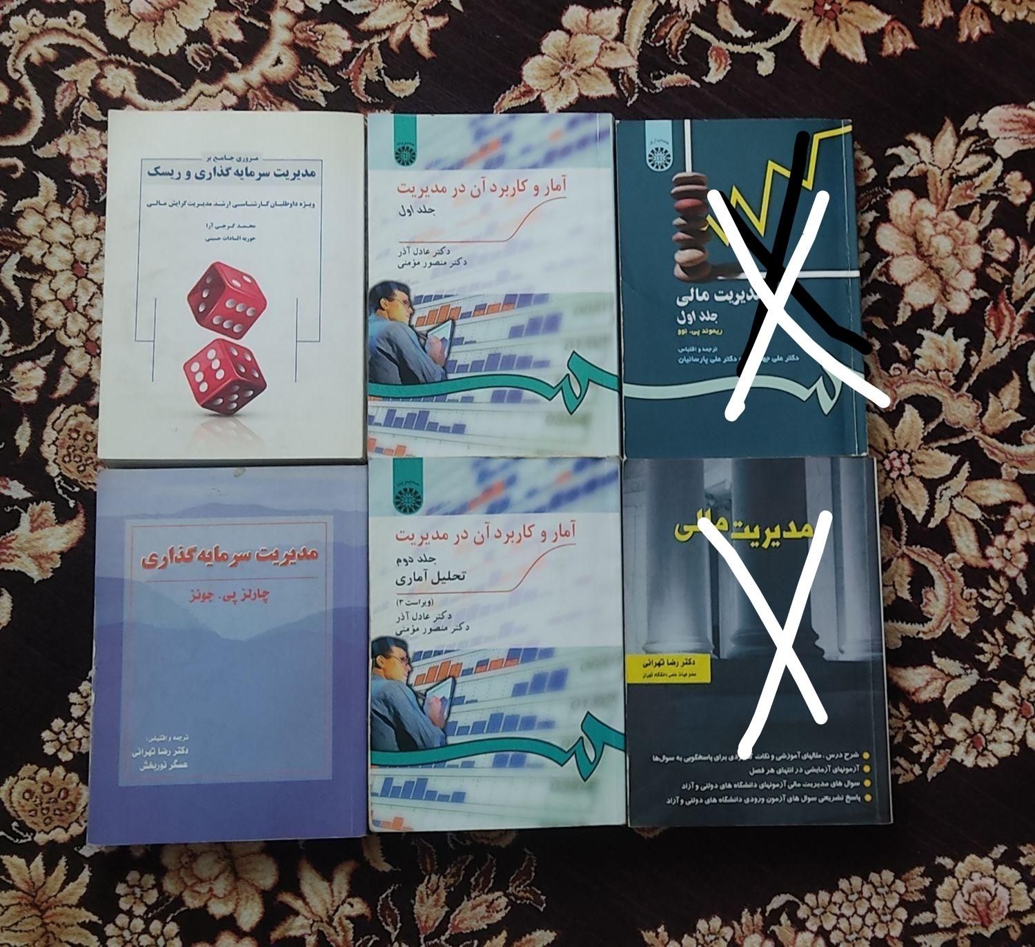 کتاب های مدیریت مالی و دی وی دی آموزش انیمیشن سازی|کتاب و مجله آموزشی|تهران, دانشگاه علم و صنعت|دیوار