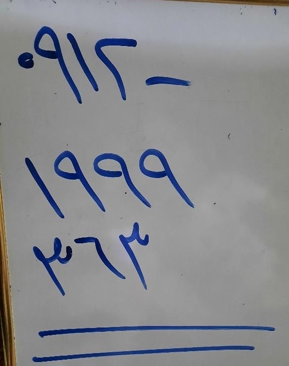 0912/1999/363|سیم‌کارت|تهران, امامزاده حسن(ع)|دیوار