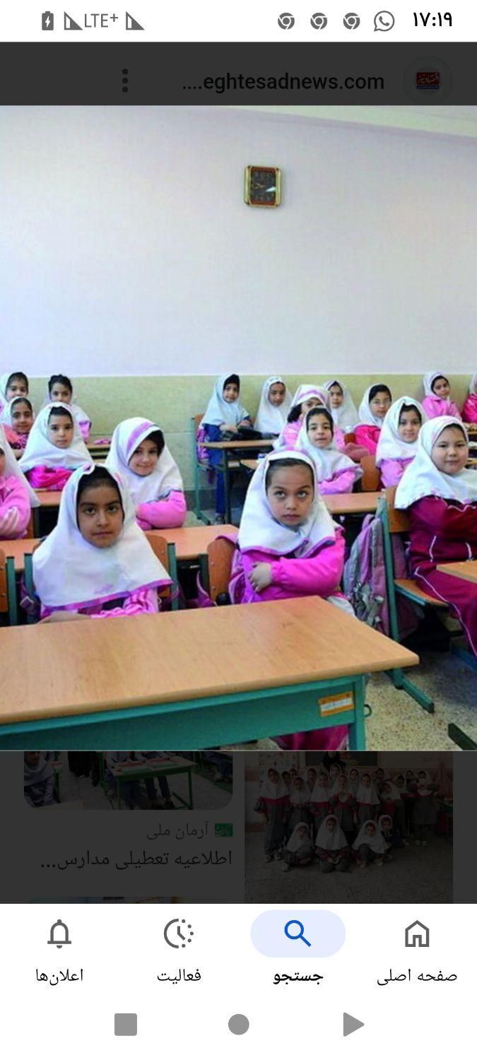 آموزش تربیت معلمی مدرسی مربیگری دانشگاه دولتی|خدمات آموزشی|اردبیل, |دیوار