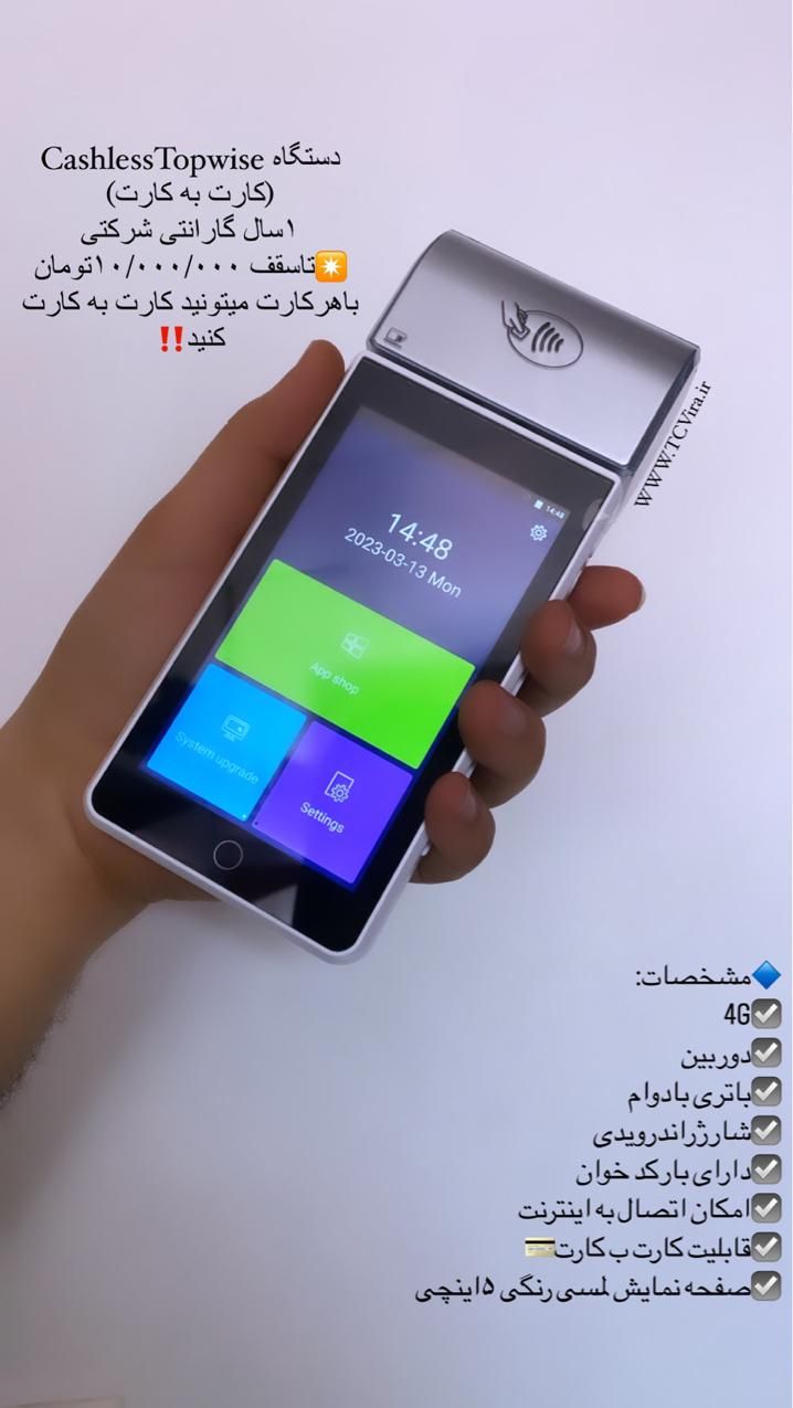 کشلس رومیزیT1(کارت ب کارت)/کارتخوان|فروشگاه و مغازه|رشت, پیرسرا|دیوار