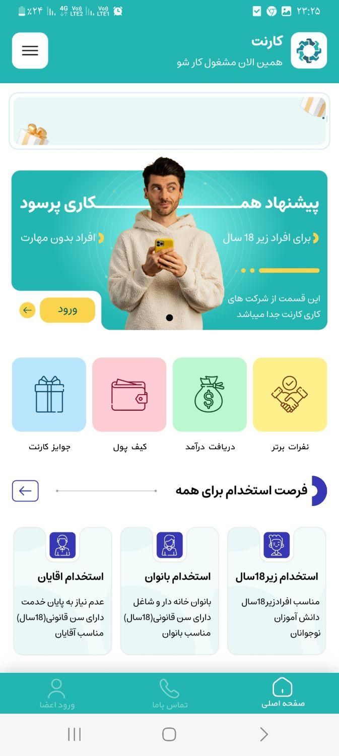 کسب درآمد درمنزل بانصب برنامه کارنت|کارت هدیه و تخفیف|تهران, آهنگ|دیوار