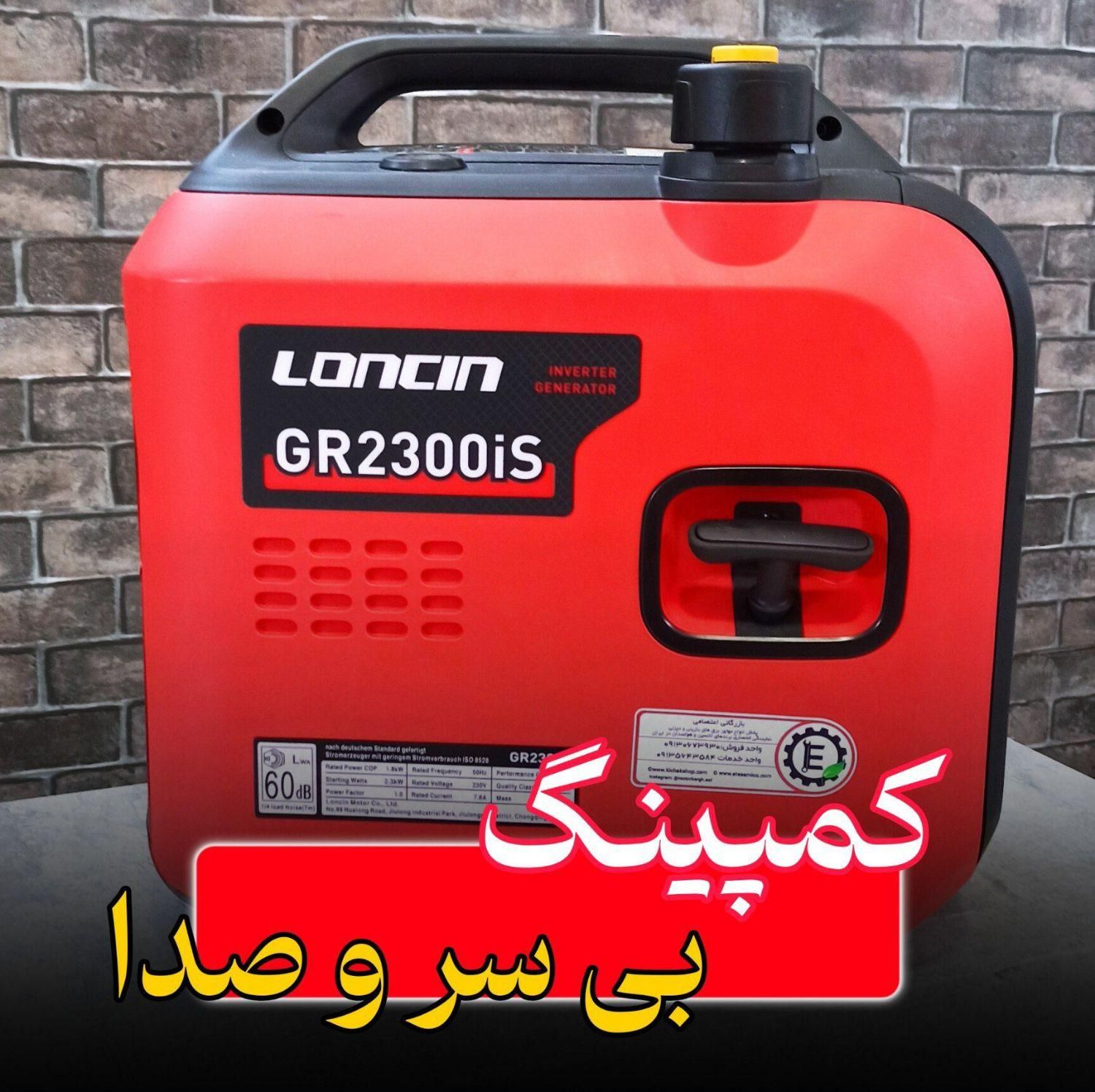 کمپینگ موتوربرق چکی بی سروصدا موتور برق کفکش کف۵۶|ماشین‌آلات صنعتی|کرج, شهر جدید اندیشه|دیوار