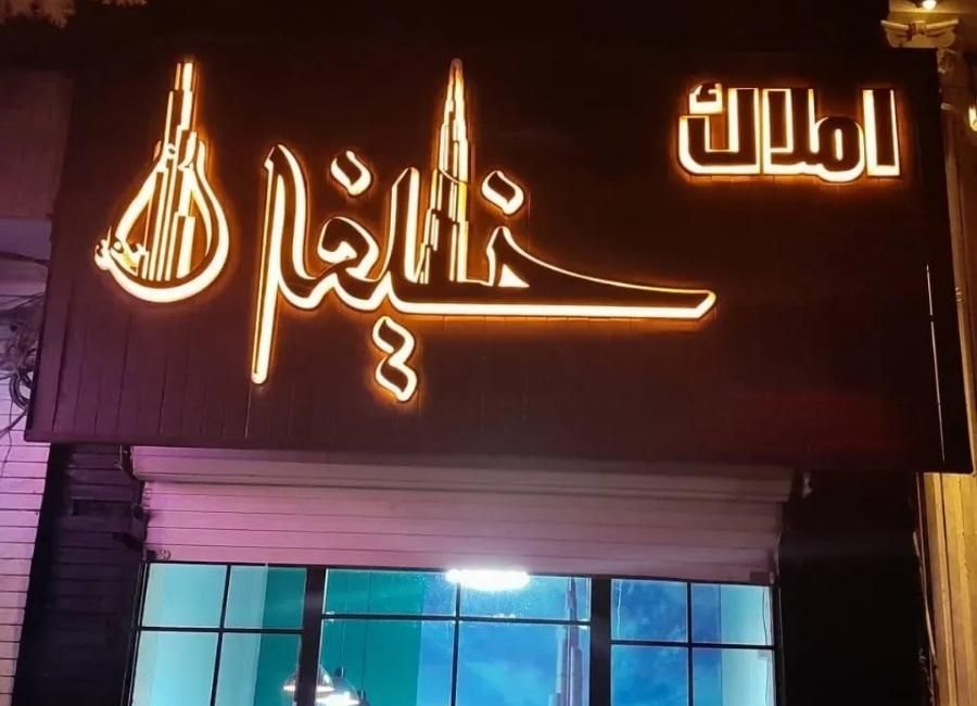 تابلوسازی تابلوساز چنلیوم چلنیوم کامپوزیت|خدمات پیشه و مهارت|کرمانشاه, |دیوار