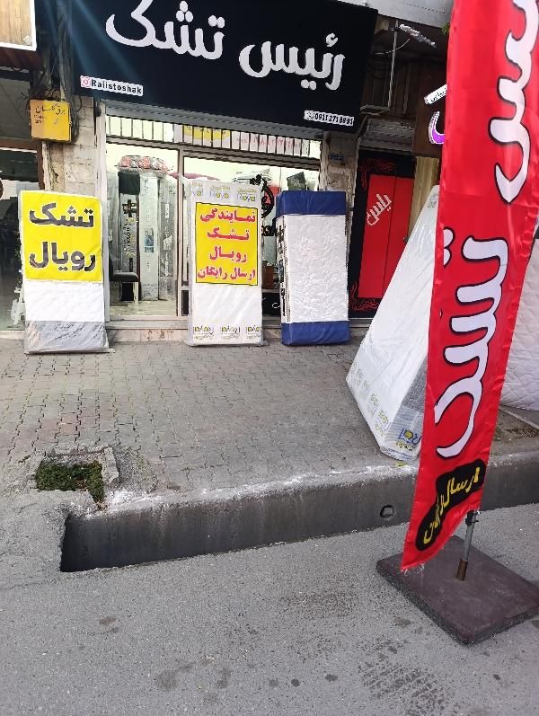 نمایندگی تشک رویال اصل|تشک تختخواب|گرگان, |دیوار