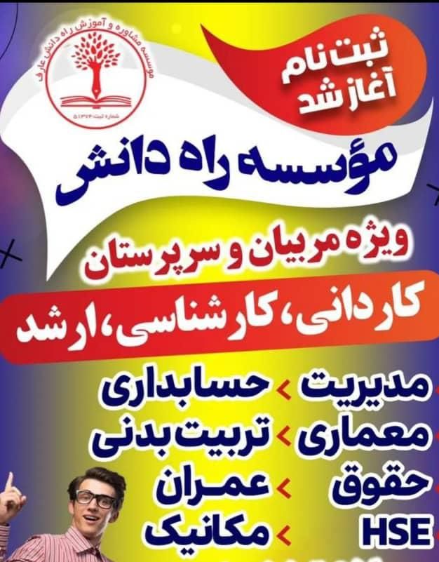 دیپلم رسمی آموزش و پرورش/ ومدرک دانشگاهی|خدمات آموزشی|تهران, میدان انقلاب|دیوار
