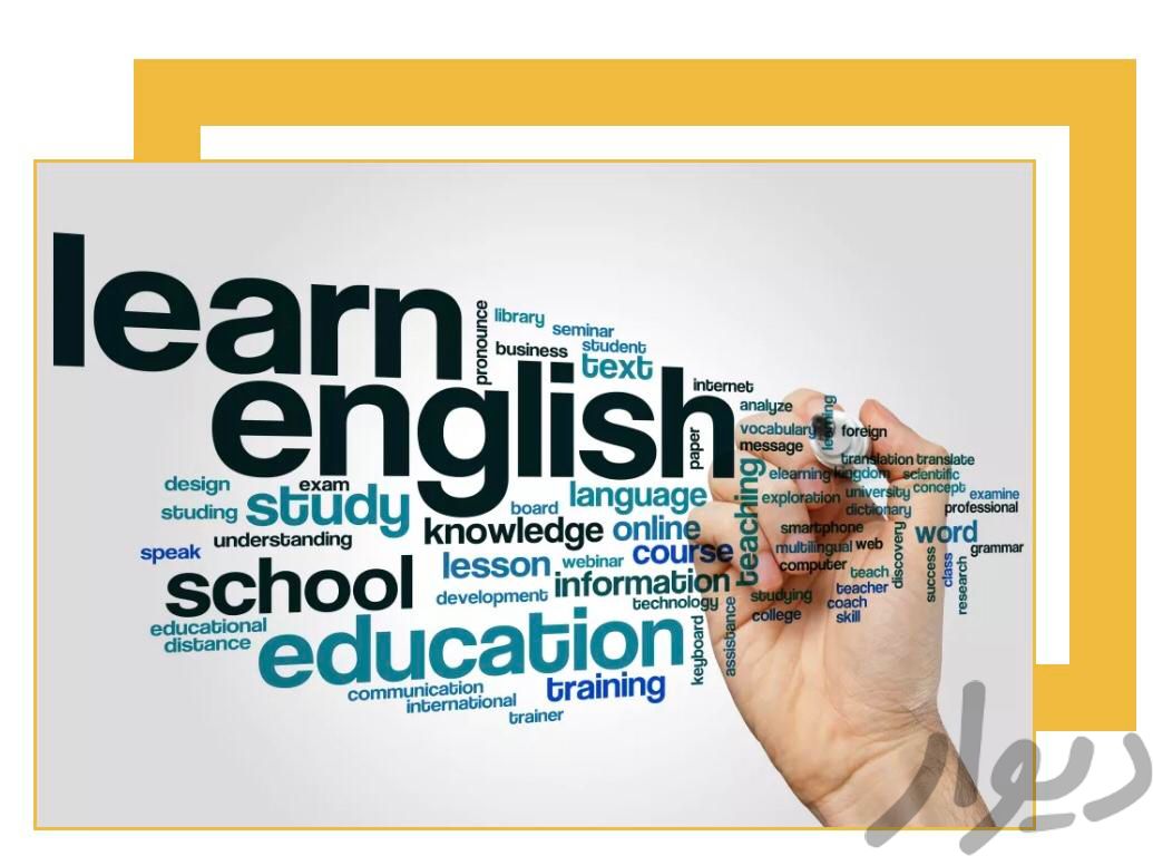 مدرس خصوصی زبان انگلیسی|خدمات آموزشی|تهران, هاشمی|دیوار