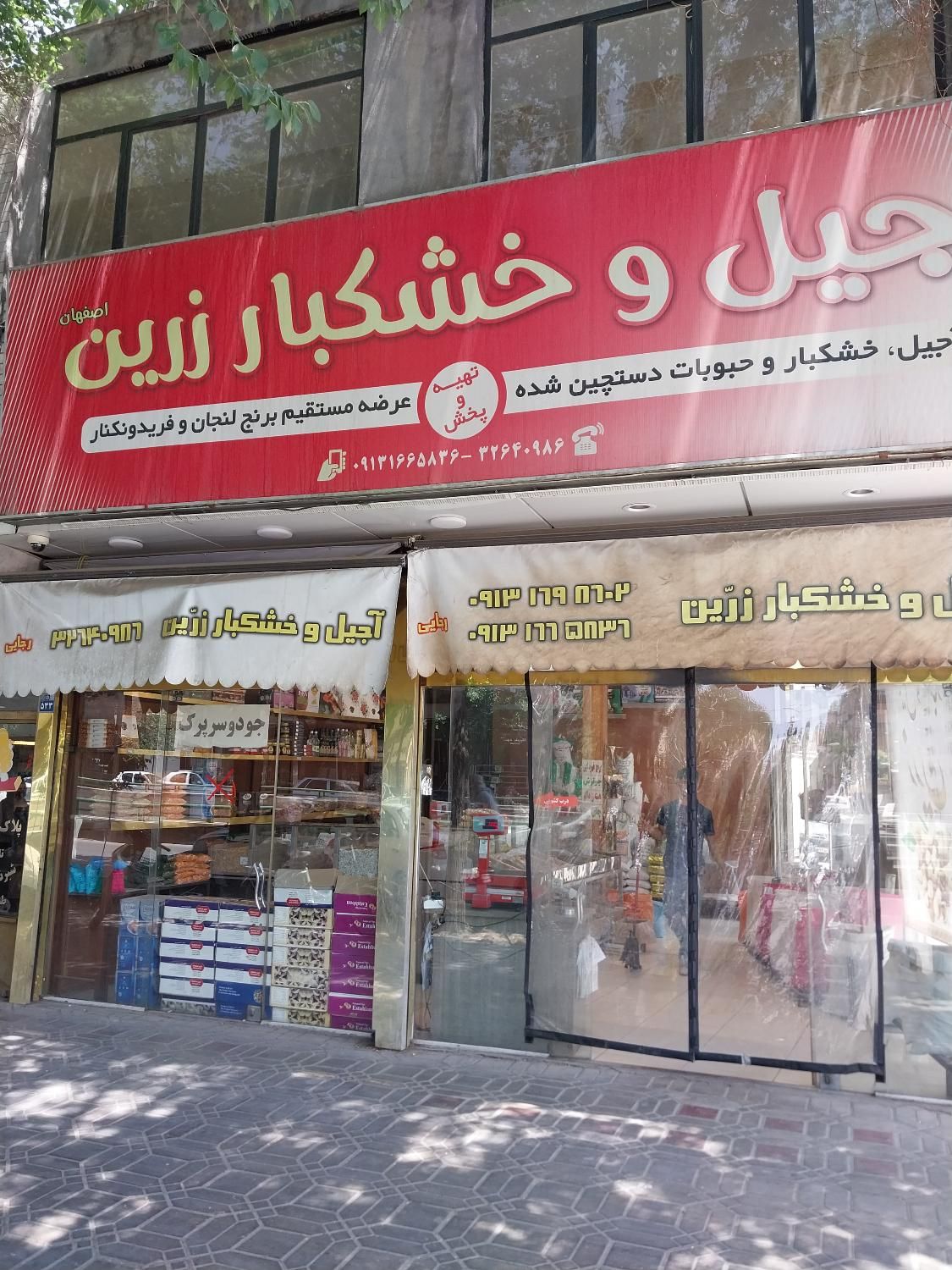اجاره مغازه ۳۰۰ متری بر خیابان اصلی بزرگمهر دونبش|اجارهٔ مغازه و غرفه|اصفهان, شاهزید|دیوار