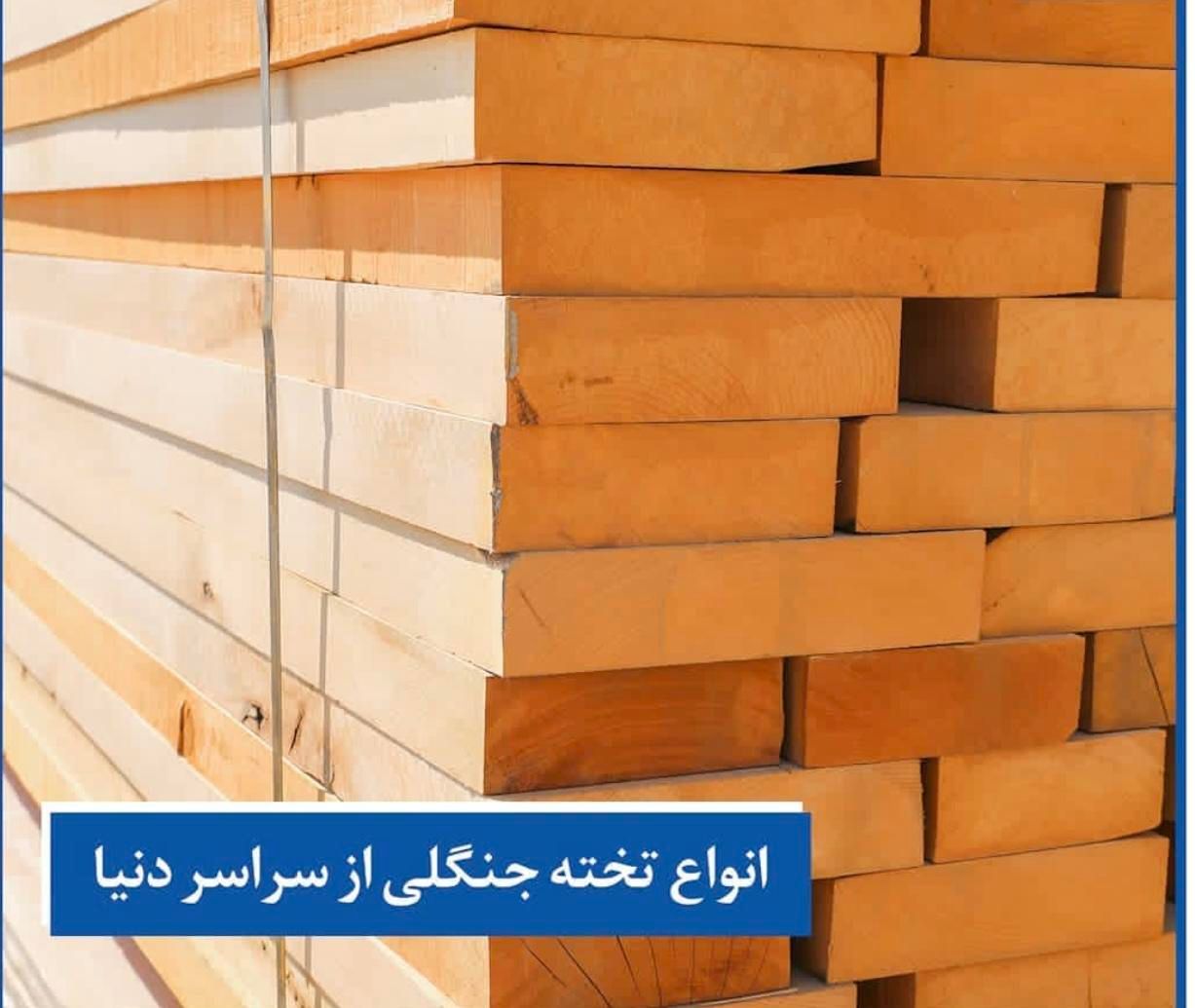 چوب ترموود فلاندی|عمده‌فروشی|تهران, افسریه شمالی|دیوار