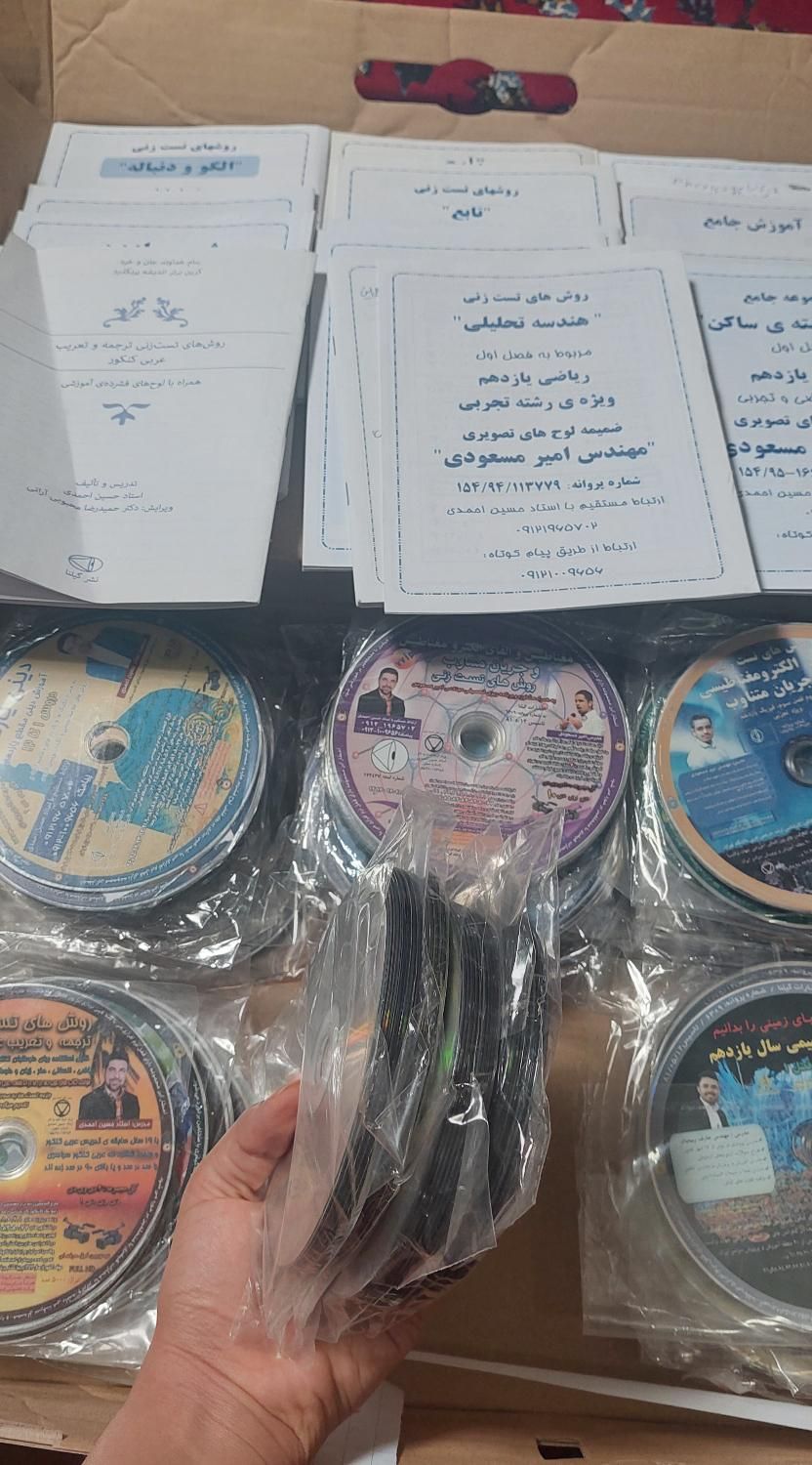 کتاب و سی دی رشته تجربی|کتاب و مجله آموزشی|تهران, ارم|دیوار