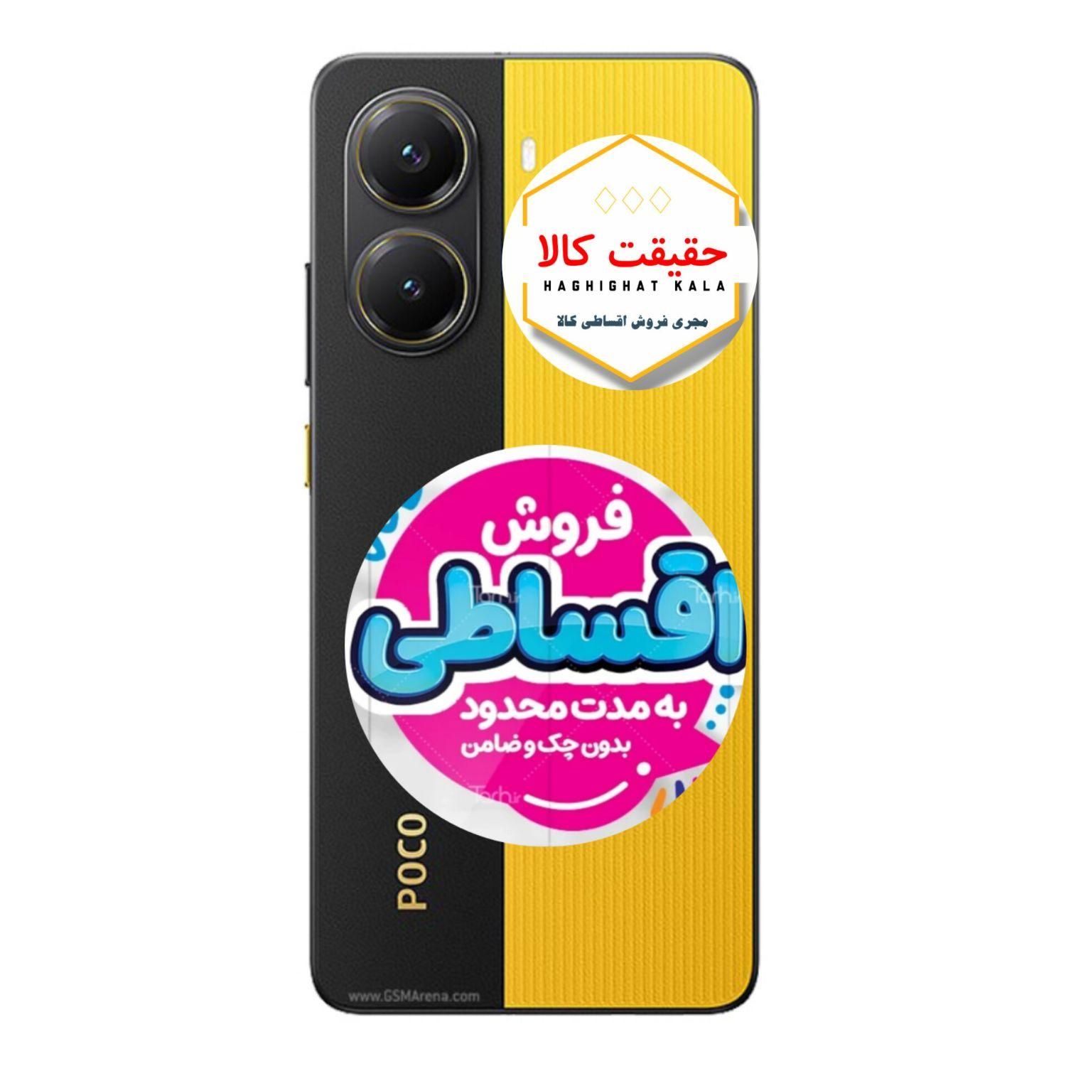 شیائومی pocoX7pro *مرکزاقساط بازنشستگی *36ماهه*وام|موبایل|اهواز, کیان اباد|دیوار