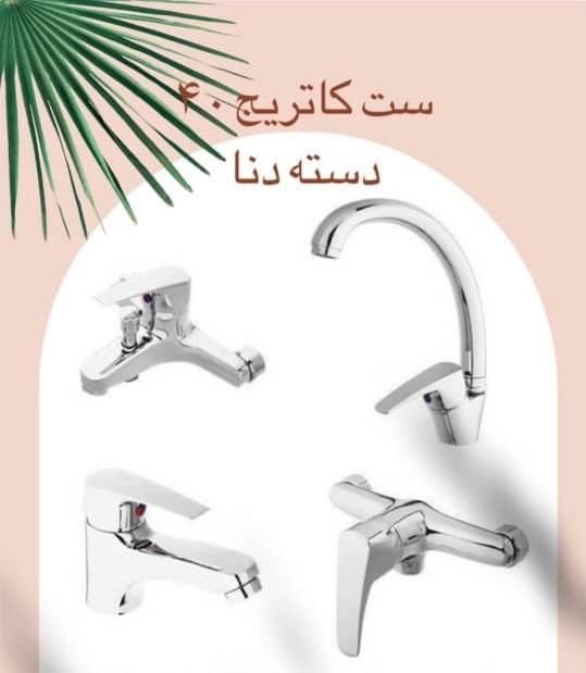 شیرالات برنجی|لوازم حمام|تهران, هروی|دیوار