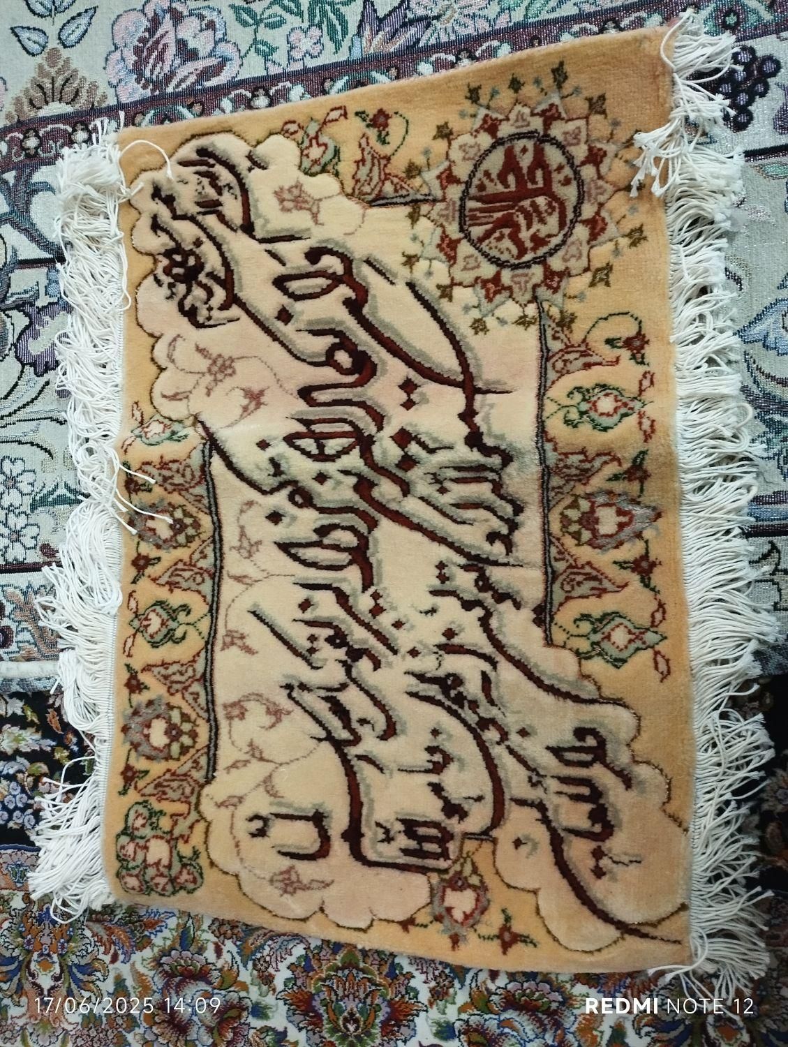 فرش وان یکاد|فرش|تهران, امام حسین(ع)|دیوار