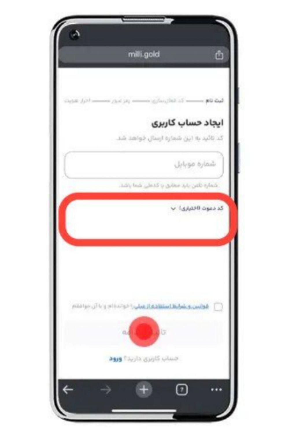 طلای رایگان ۳۰۰تومنی|کارت هدیه و تخفیف|مشهد, ایثارگران|دیوار