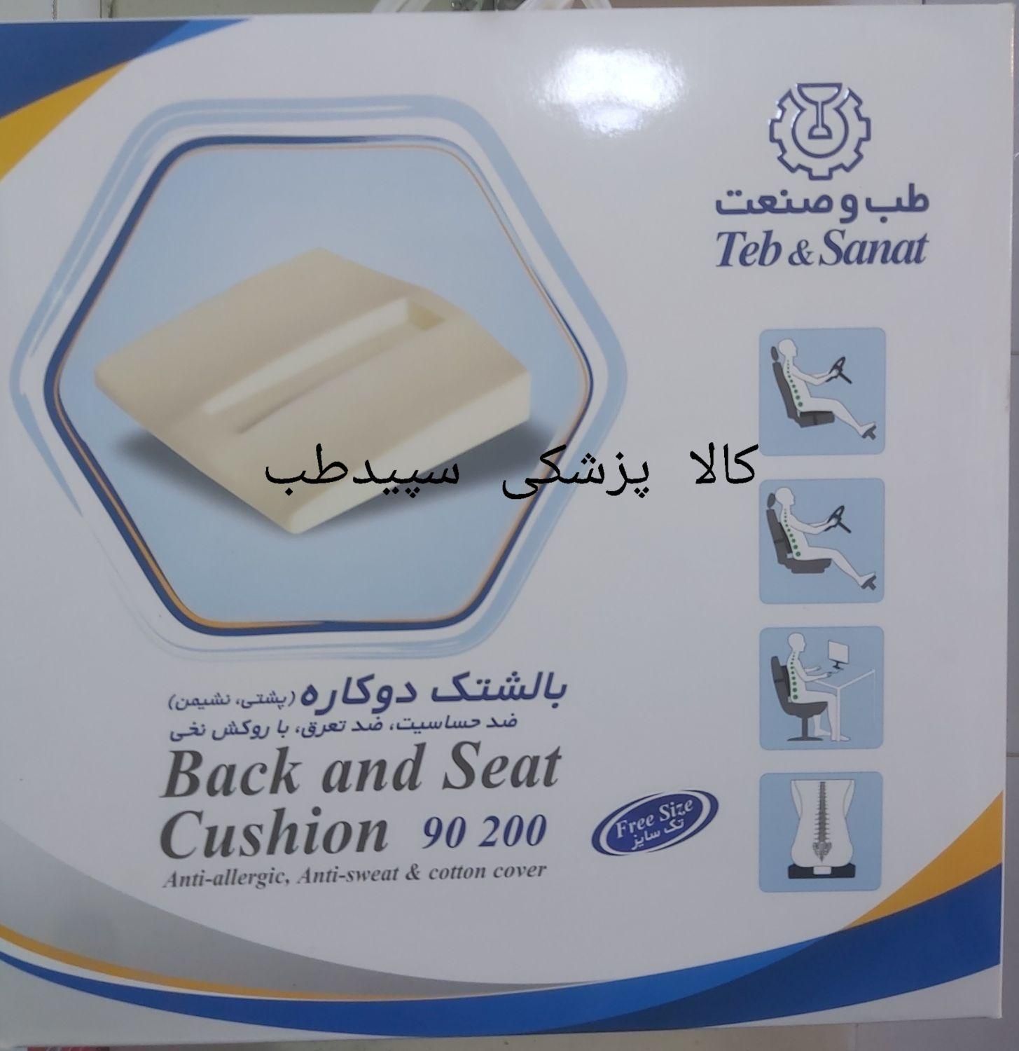 محصولات طب و صنعت، اسپنکوژل و چیپسو|پزشکی|سنندج, |دیوار