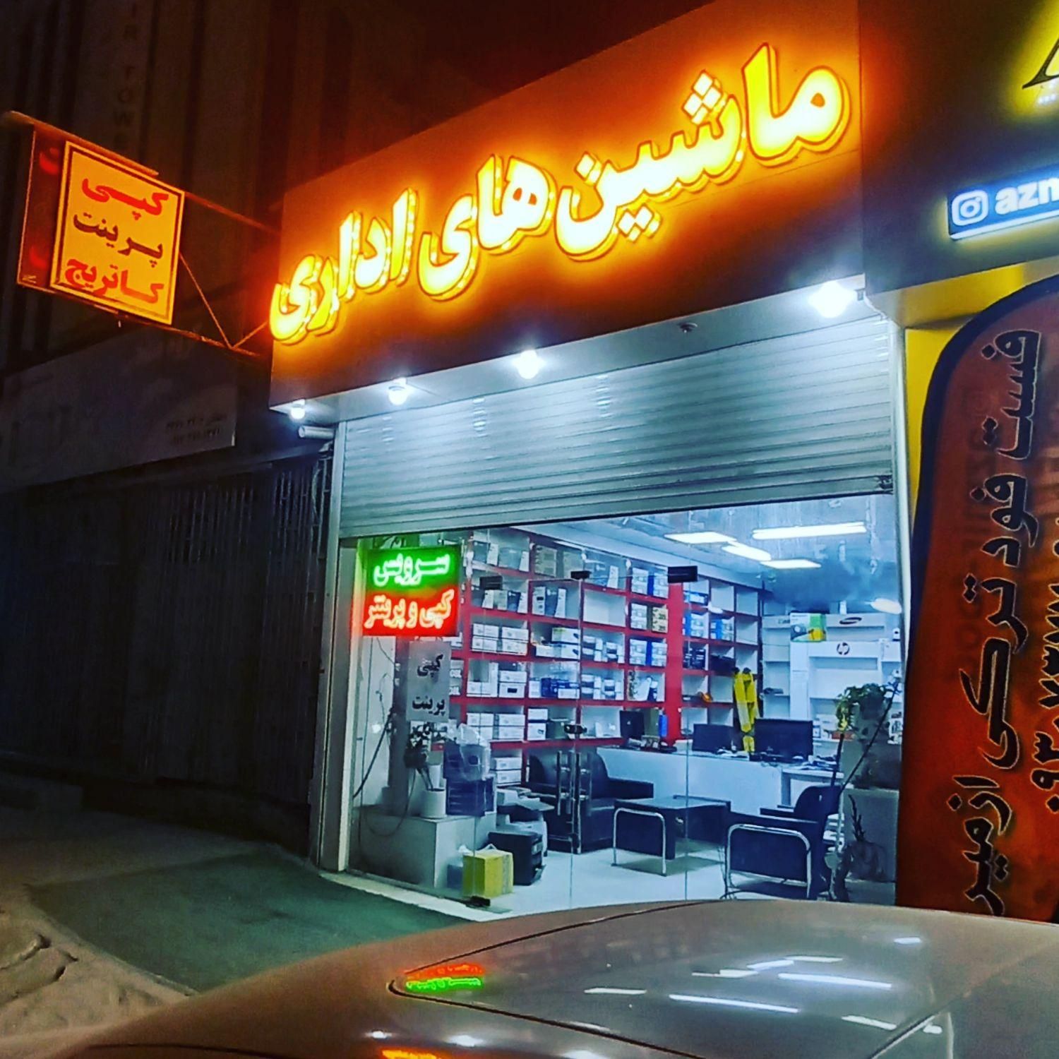 سرویس کپی پرینتر تعمیر چاپگر فکس. کارتریج|خدمات رایانه‌ای و موبایل|بندرعباس, |دیوار