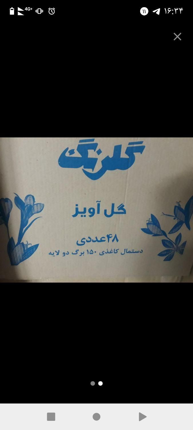 دستمال کاغذی جعبه ای|مواد شوینده و دستمال کاغذی|یزد, |دیوار