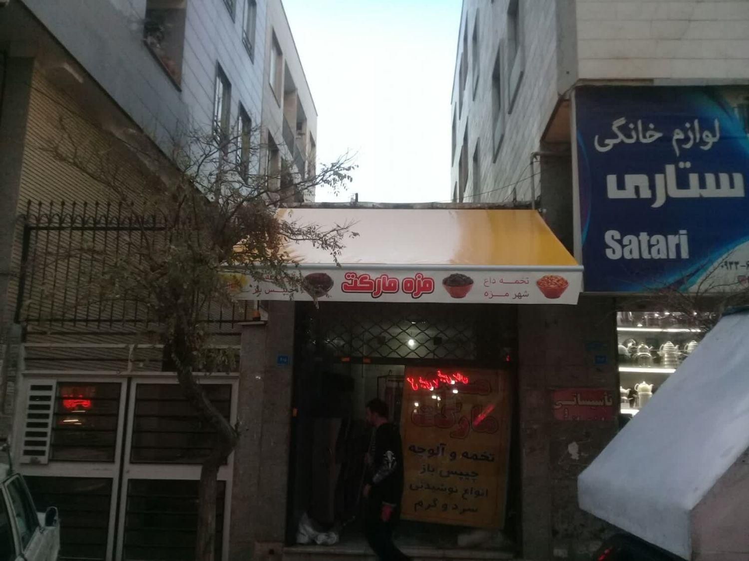 چترسایبان آلمینیومی|فروشگاه و مغازه|تهران, بازار|دیوار