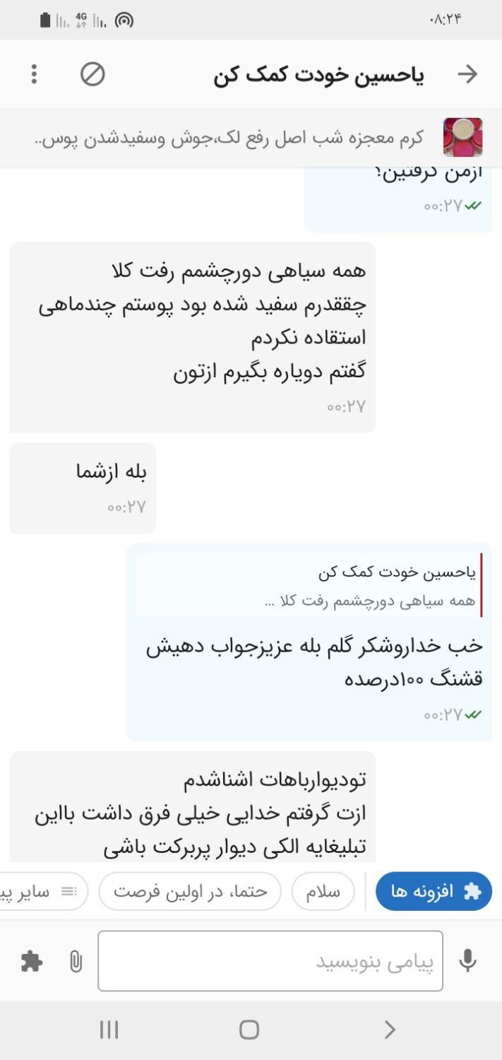 کرم معجزه شب اصل رفع لک وجوش وسفیدشدن پوست|آرایشی، بهداشتی، درمانی|قم, چهار مردان|دیوار