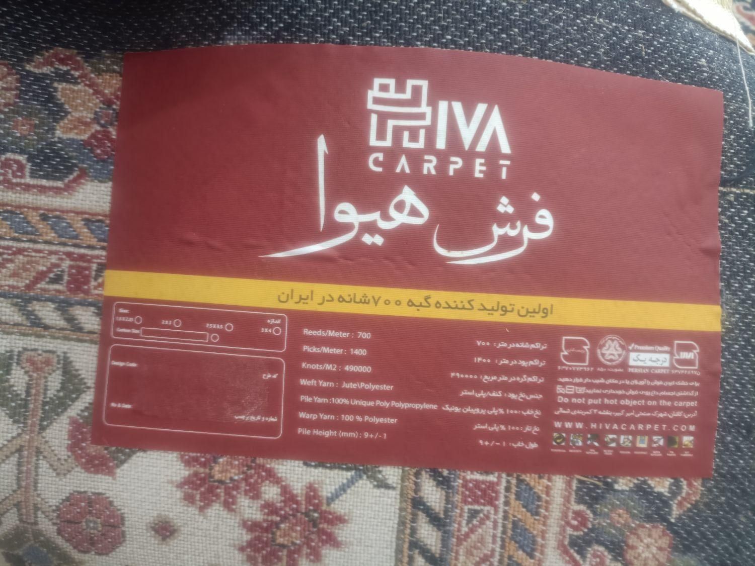 گلیم فرش ۶متری نونو|فرش|اراک, |دیوار