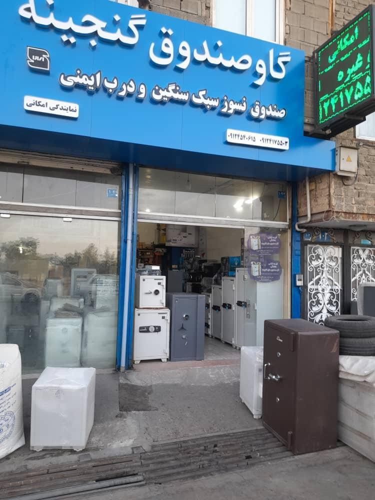 نمایندگی اصلی گاوصندوق گنجینه گاو صندوق GMPضدسرقت|ابزارآلات|تهران, بازار|دیوار