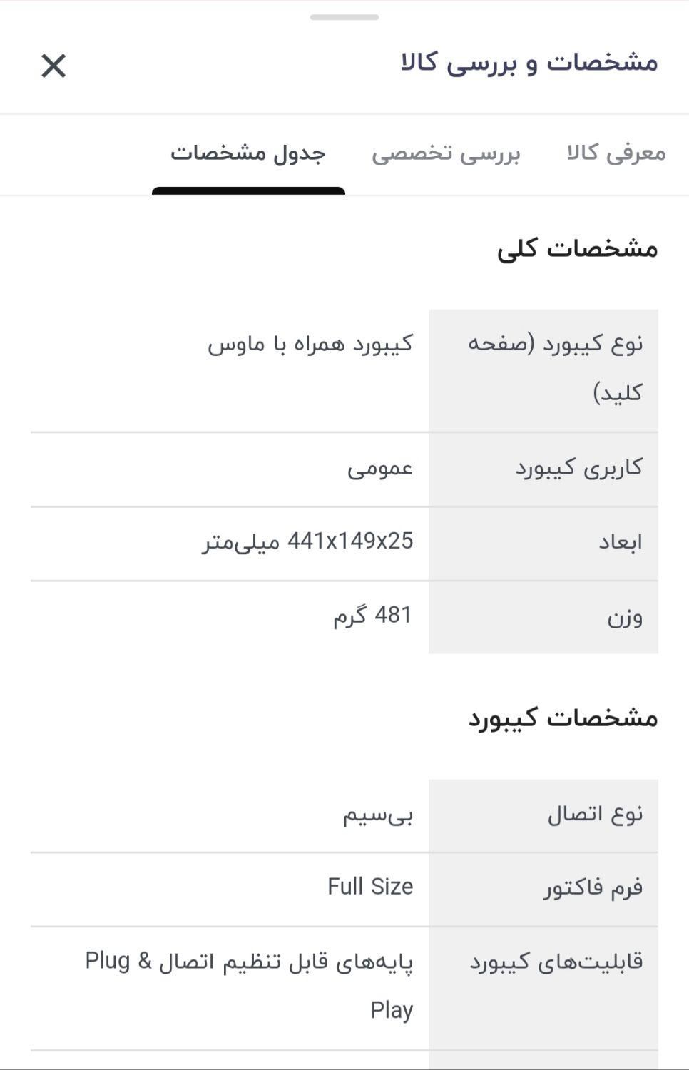 کیبورد و ماوس بی‌سیم لاجیتک مدل MK270|قطعات و لوازم جانبی رایانه|اهواز, کوروش|دیوار