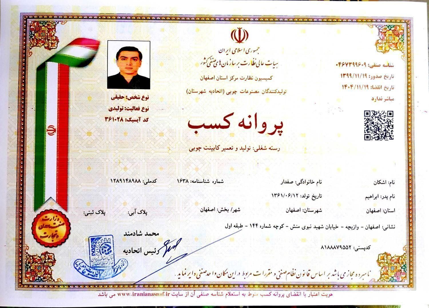 کابینت-کمد  ام دی اف هایگلاس نئوکلاسیک پلی اورتان|مصالح و تجهیزات ساختمان|اصفهان, برازنده|دیوار