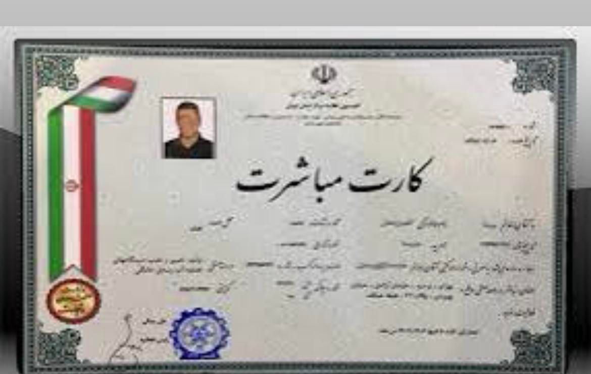 صدور جواز کسب ثبت شرکت تمدید مجوز کارت بازرگانی|خدمات مالی، حسابداری، بیمه|تهران, توحید|دیوار