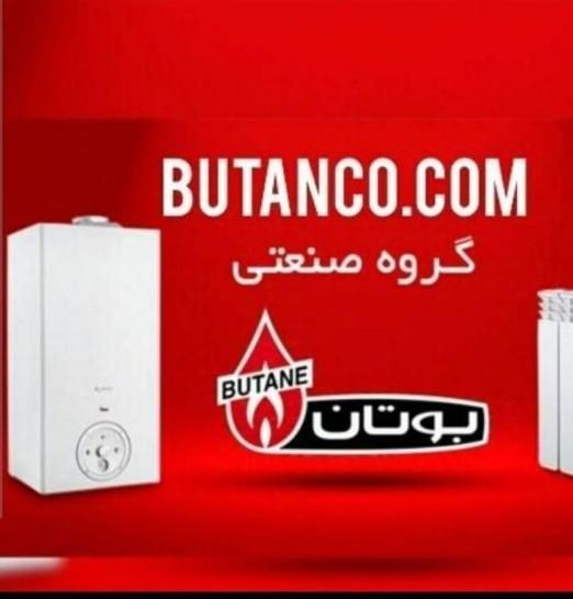 آبگرمکن دیواری جدید بوتان صادراتی تمام مسی|آبگرمکن، پکیج، شوفاژ|تبریز, |دیوار