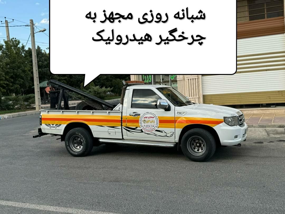 یدک کش ،خودروبر، جرثقیل،چرخگیر،امداد خودرو نیسان|خدمات حمل و نقل|زاهدان, |دیوار