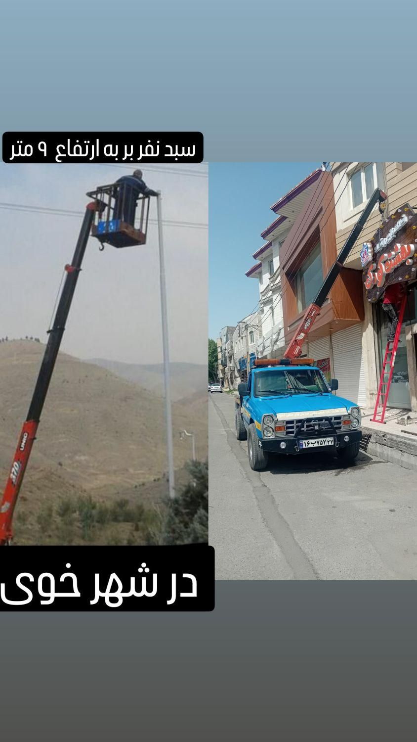 جرثقیل و امداد خودرو (یدکشی)|خدمات حمل و نقل|خوی, |دیوار
