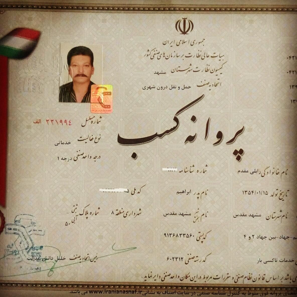 حمل بارواثاثیه باربری الماس خاور نیسان شهر شهرستان|خدمات حمل و نقل|مشهد, شهرک رازی (شهرک غرب)|دیوار