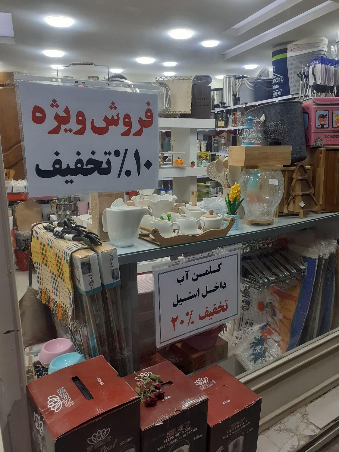 لوازم اشپزخانه|سفره، حوله، دستمال آشپزخانه|اصفهان, فرهنگیان|دیوار