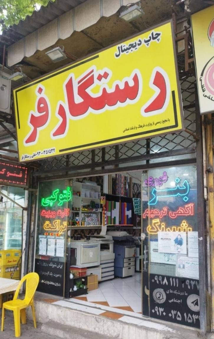 کارتن پست و برش مات کن برچسب استیکر بنر رستگارفر|خدمات پیشه و مهارت|گرگان, |دیوار