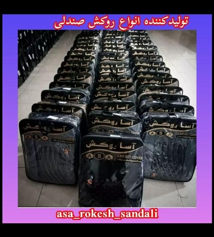 کارخانه انواع روکش صندلی ماشین|قطعات یدکی و لوازم جانبی|قرچک, |دیوار