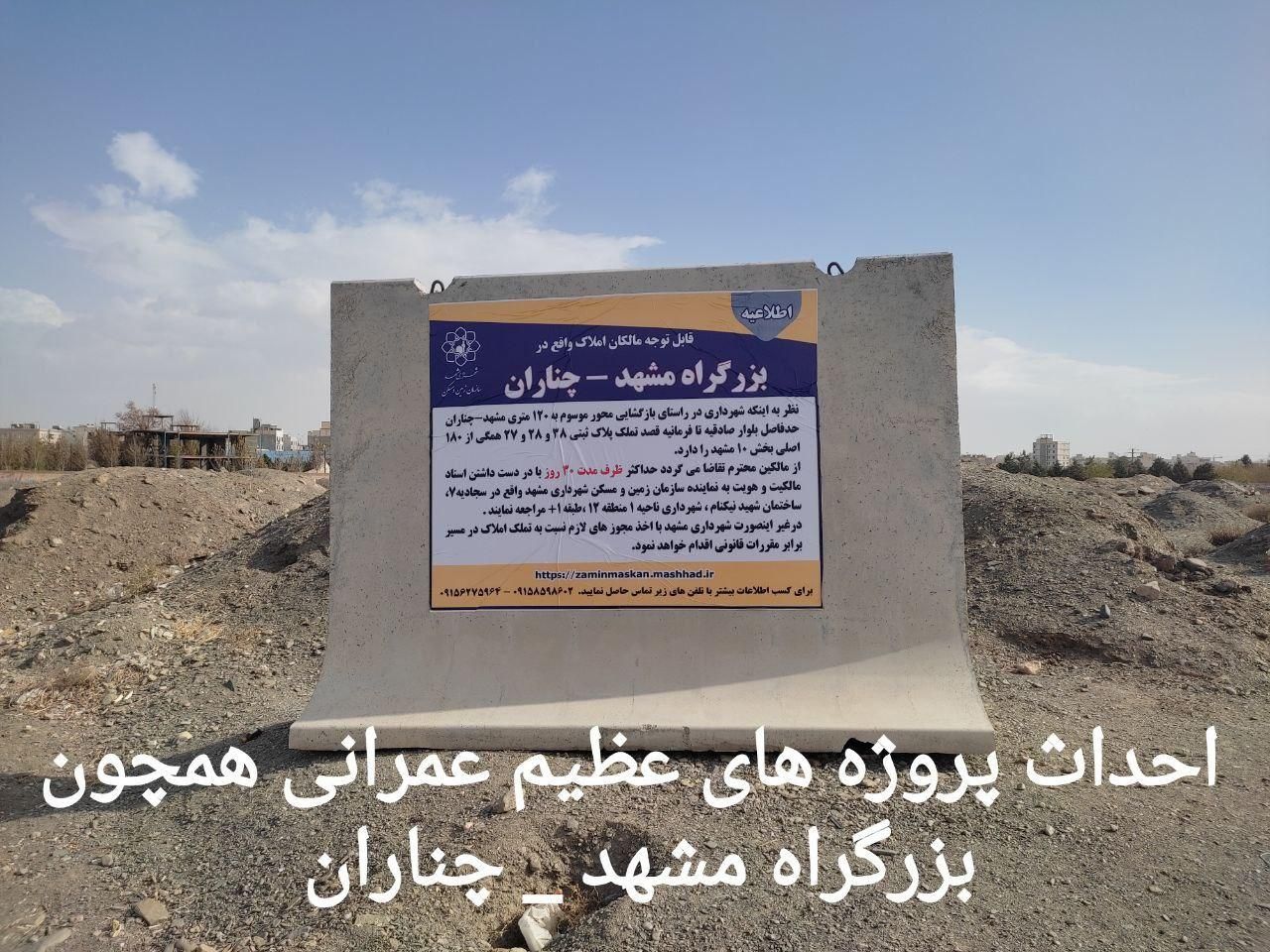 ۱۰۰مترزمین سندملکی صفی ابادچاهشک فاز۲ الهیه۱۷۹/۲۲۷|فروش زمین و ملک کلنگی|مشهد, جاهد شهر|دیوار