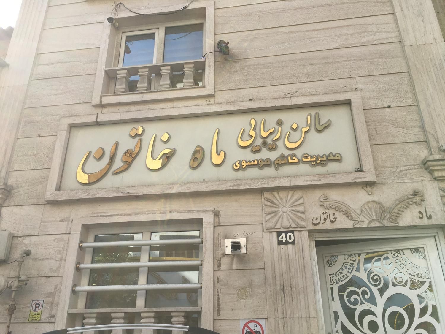مژه کاررنگکارناخنکار فوری|استخدام درمانی، زیبایی، بهداشتی|تهران, ابوذر (منطقه ۱۵)|دیوار