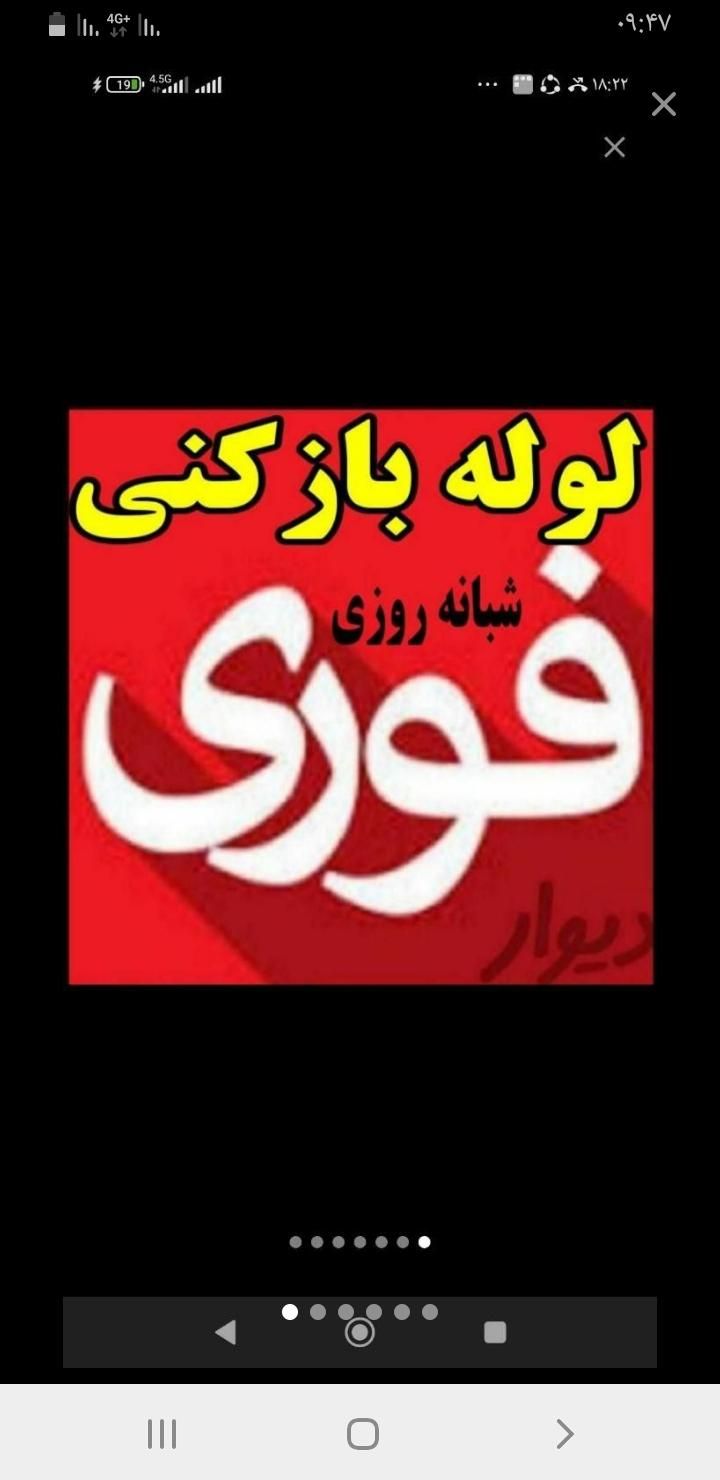 لوله بازکنی با فنر برقی و لوله کشی آب و فاضلاب|خدمات پیشه و مهارت|زابل, |دیوار