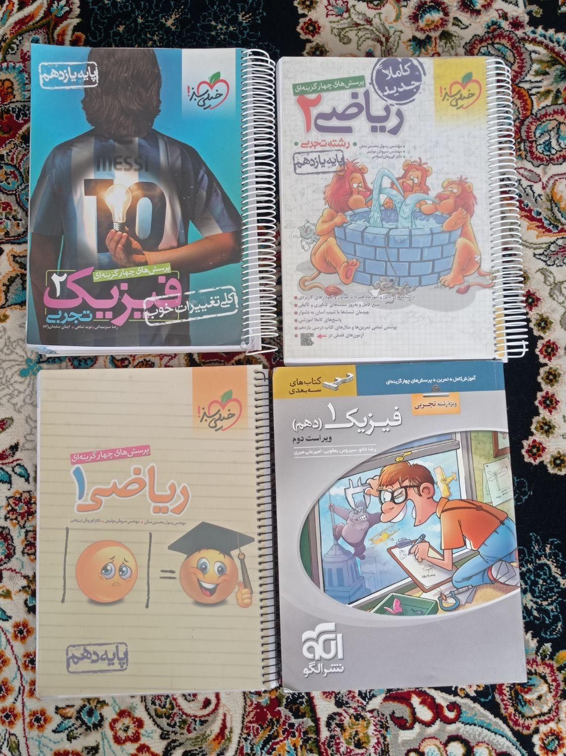 کتاب کنکور تجربی|کتاب و مجله آموزشی|اصفهان, سروشبادران|دیوار