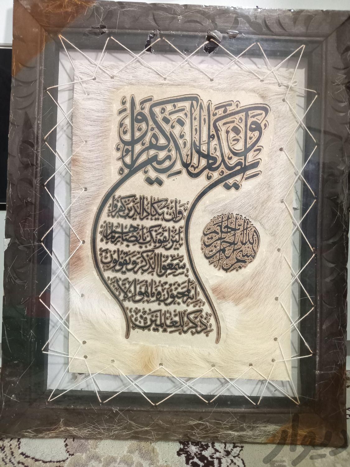 قاب قرآنی|تابلو، نقاشی و عکس|پیشوا, |دیوار