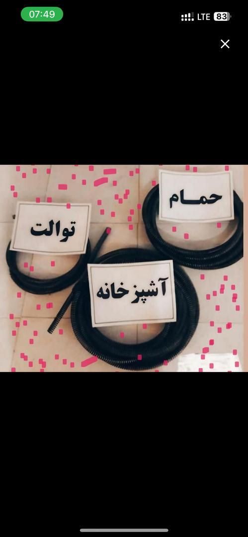 لوله بازکنی رباط کریم تمام نقاط سراسری و کل حومه|خدمات پیشه و مهارت|رباط‌کریم, |دیوار
