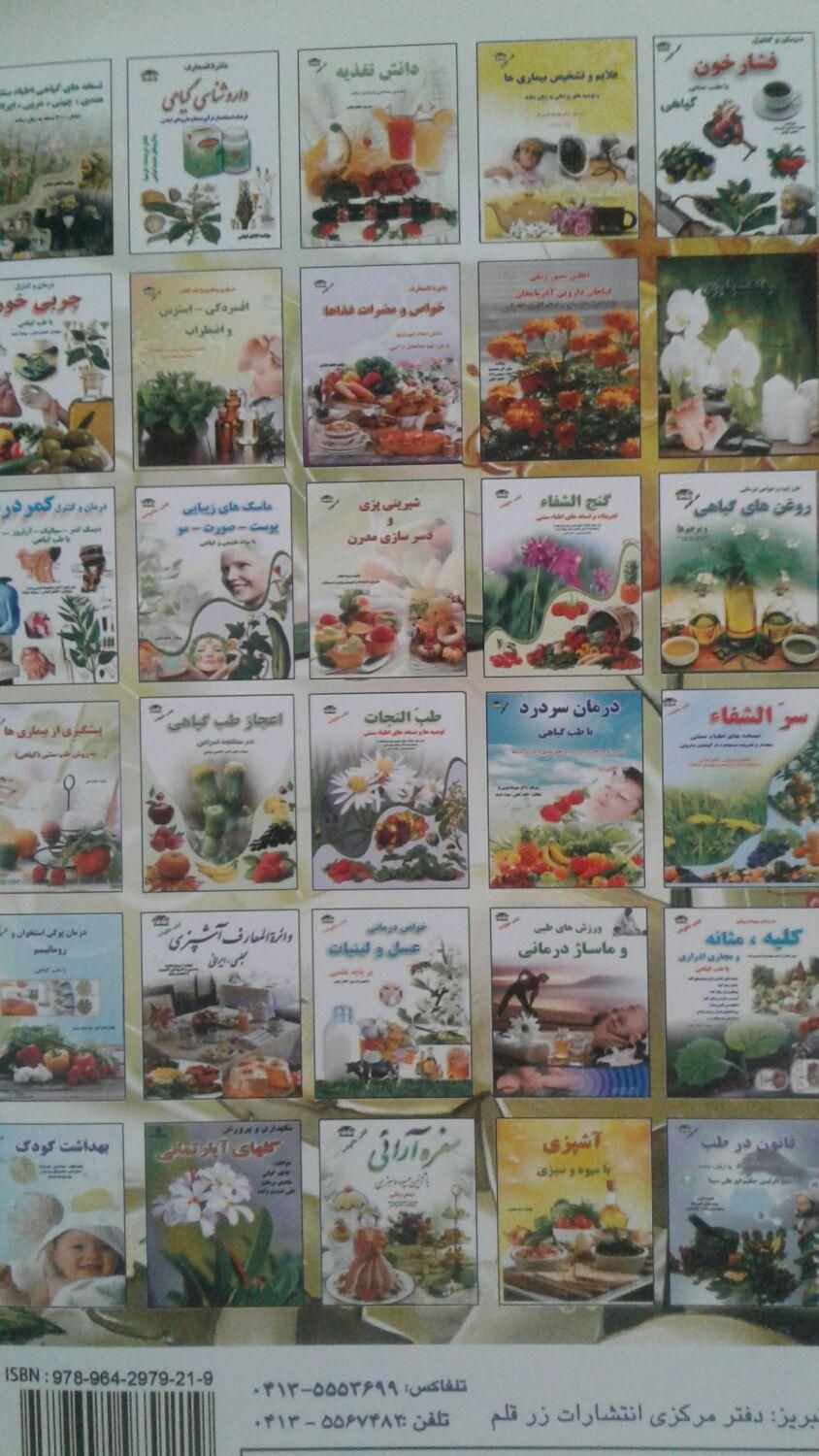 آموزش زالو درمانی|خدمات آموزشی|تهران, اتابک|دیوار