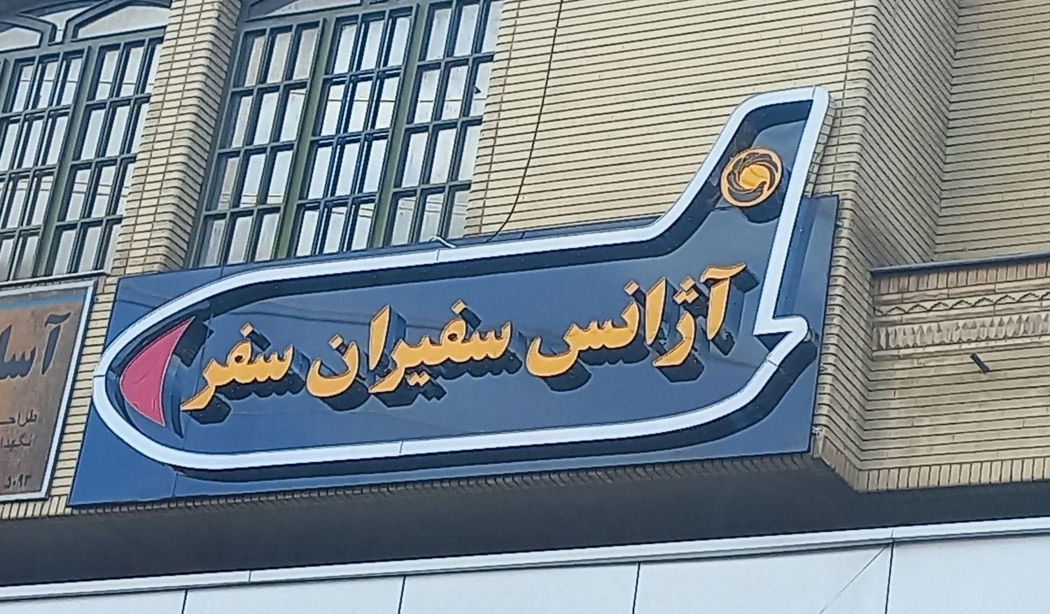 تابلوسازی/کامپوزیت/چنلیوم/اسم ساختمان/LED ثابت|خدمات پیشه و مهارت|شیراز, پانصد دستگاه ارتش|دیوار