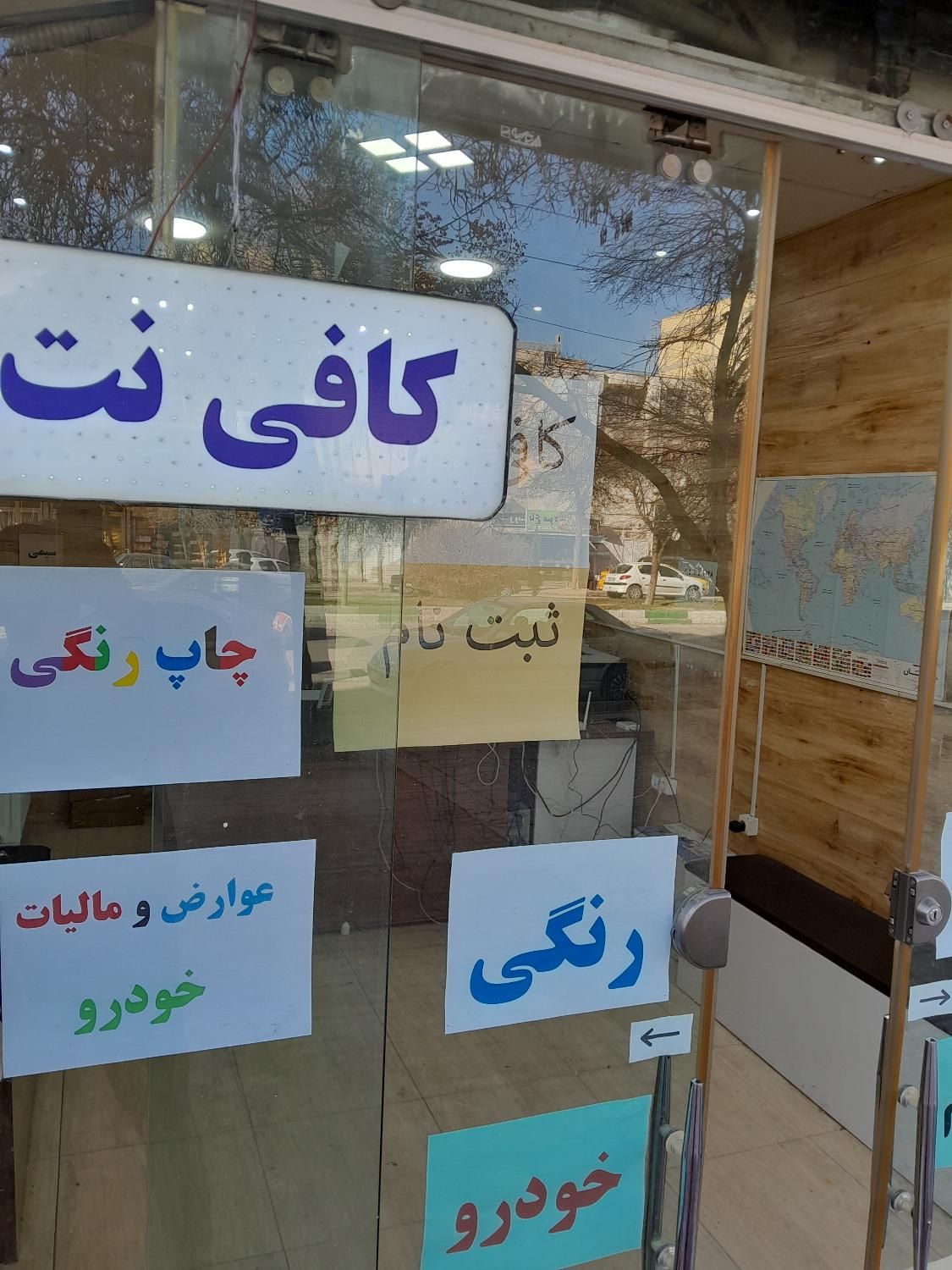 کافی نت آنلاین ثبت نام ها ...|خدمات رایانه‌ای و موبایل|کرمانشاه, |دیوار