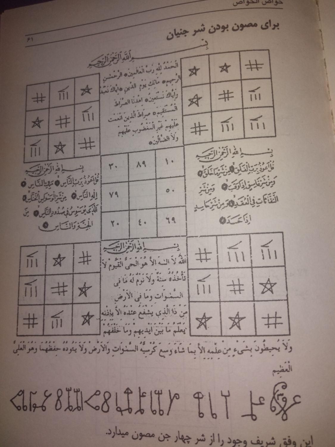 کتاب کامل ۴۱۰ صفحه ای|کتاب و مجله مذهبی|پرند, |دیوار