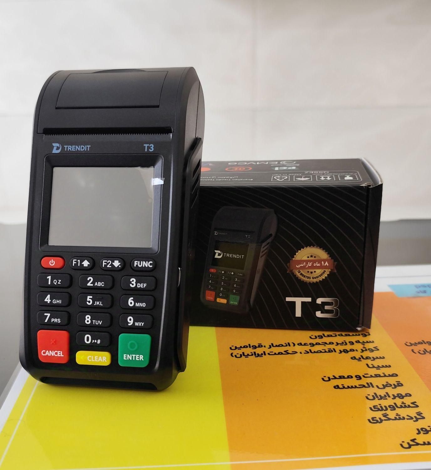 کارتخوان ثابت و سیار POS|فروشگاه و مغازه|فولادشهر, فولادشهر|دیوار