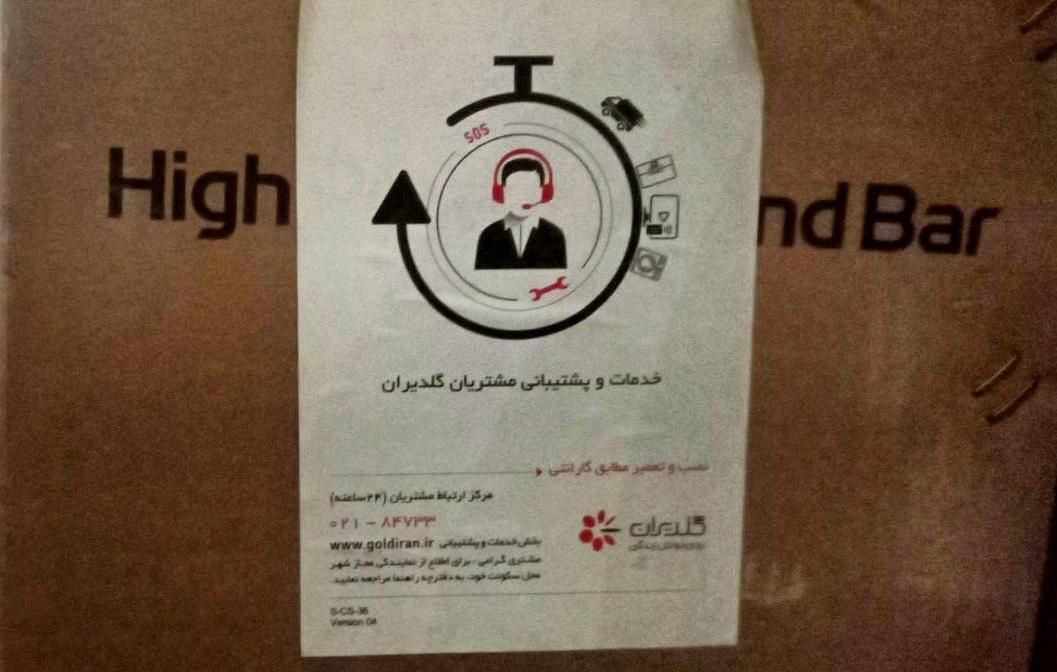 اسپیکر ، ساند بار|سیستم صوتی خانگی|مشهد, پروین اعتصامی|دیوار