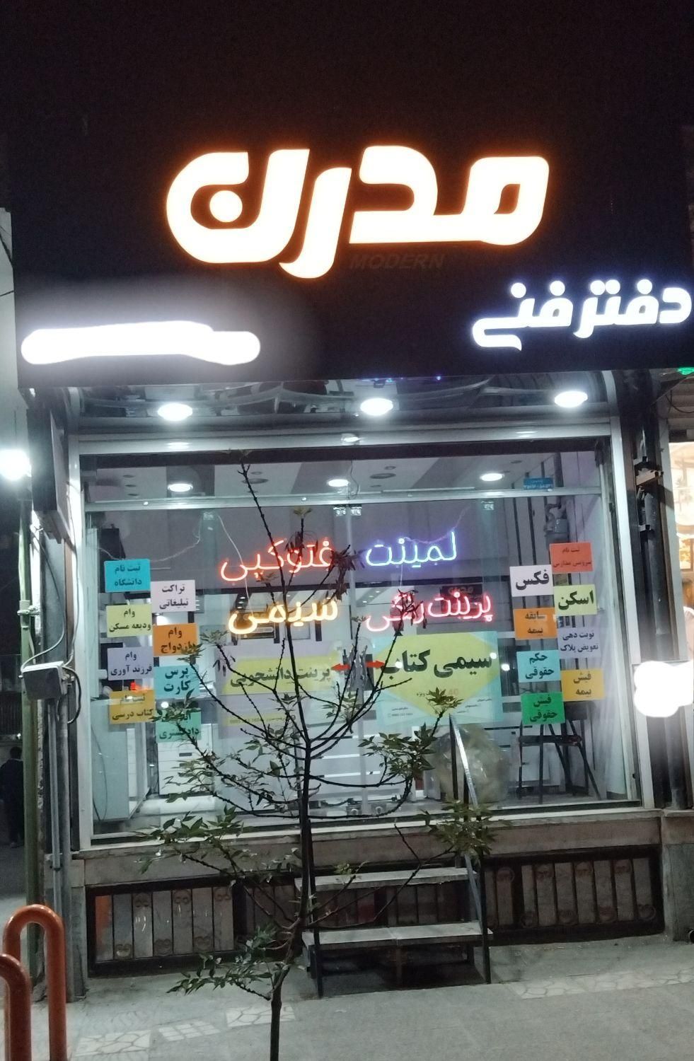 تجهیزات کافینت|فروشگاه و مغازه|تهران, میدان انقلاب|دیوار